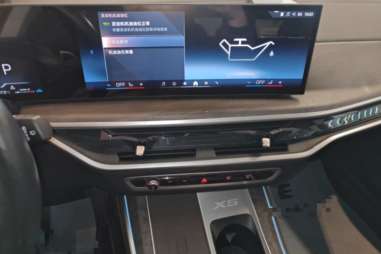 Used BMW X5 2023 xDrive 30Li Luxury M Sport Package Audio And AC Panel