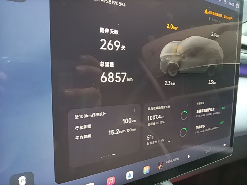 XPeng G7 2025 Model—702 Ultra Long Range — снимка 14