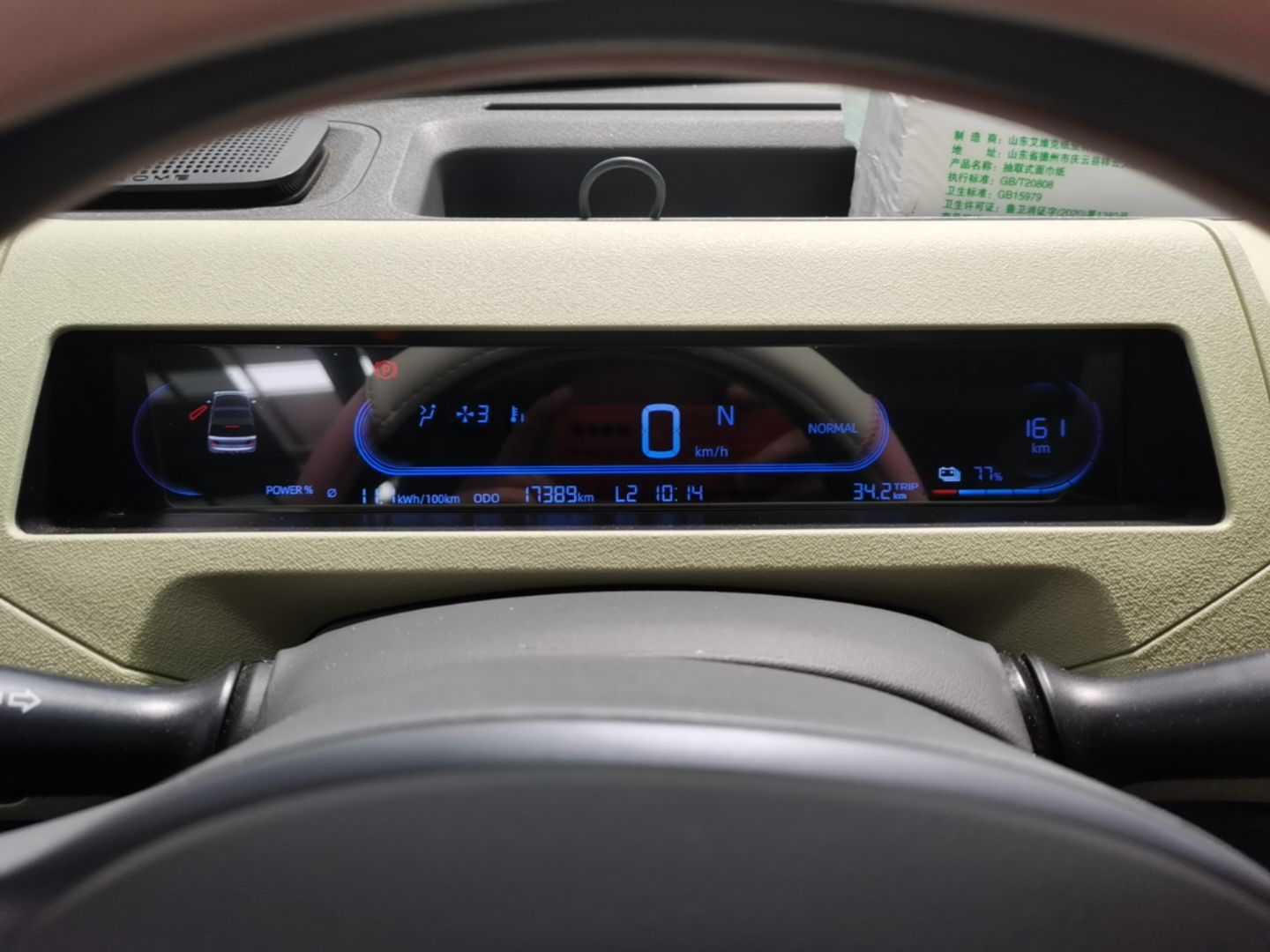 Geely Galaxy Panda 2023 Panda Mini 200km Dynamic Bear — снимка 14