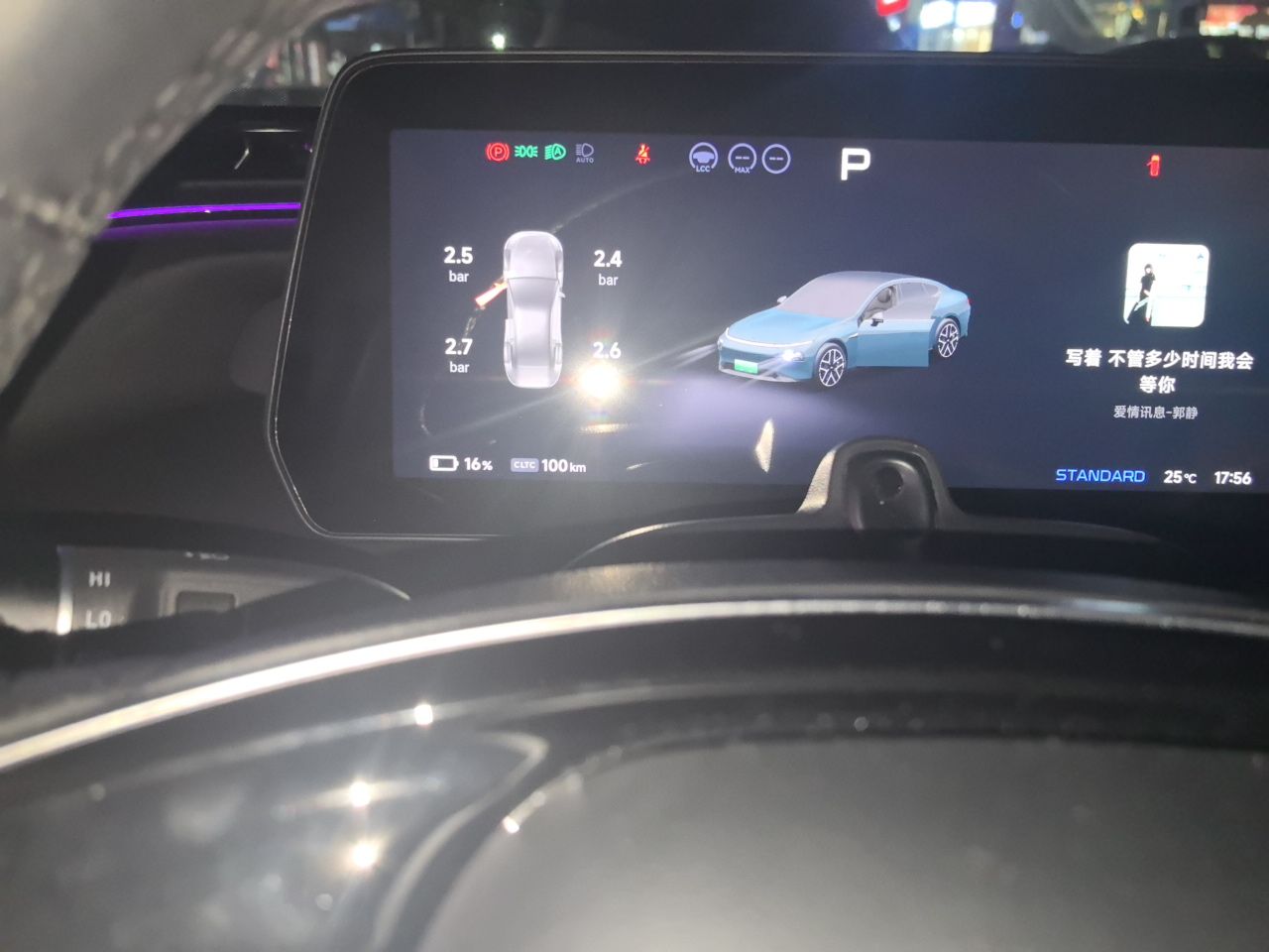 XPeng P7 2023 P7i 610 Max Performance Edition — снимка 12