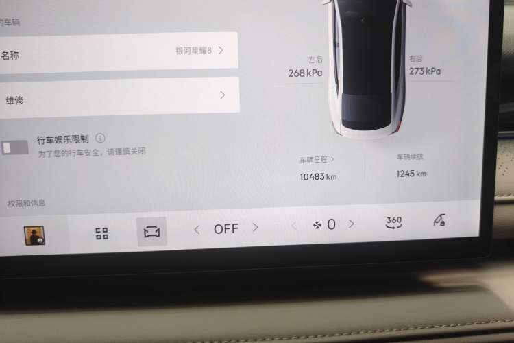 Used Geely Galaxy 8 2025 130km EM-P Starship Edition
