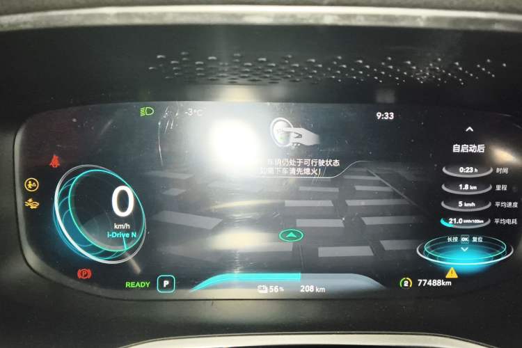 Used Roewe MARVEL X 2018 All-Wheel-Drive Model
