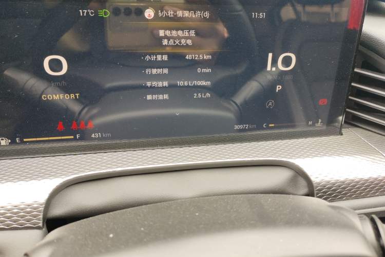 Used Qoros 7 2020 1.6T Cruise Luxury Model
