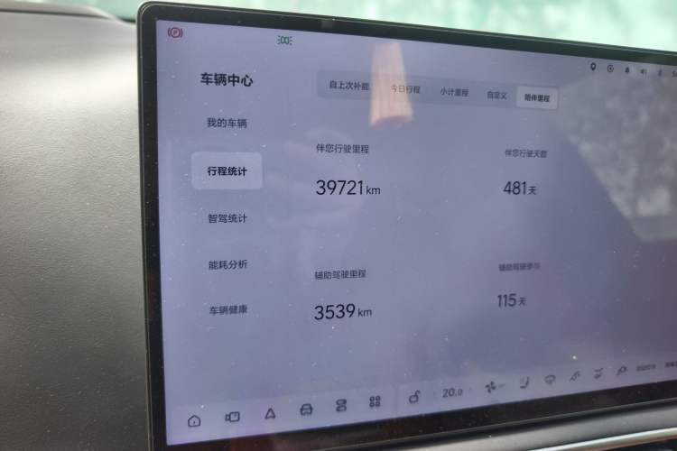 Used Li Auto L7 2024 MAX Model
