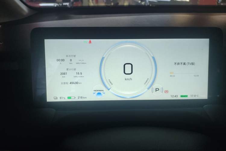 Used AION Y 2023 Younger Instrument Cluster