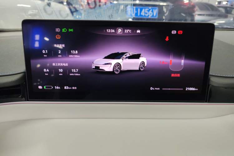 Used Hima Luxeed S7 2024 Max Instrument Cluster