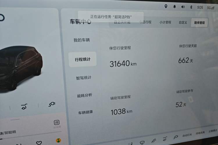 Used Li Auto L7 2024 MAX Model