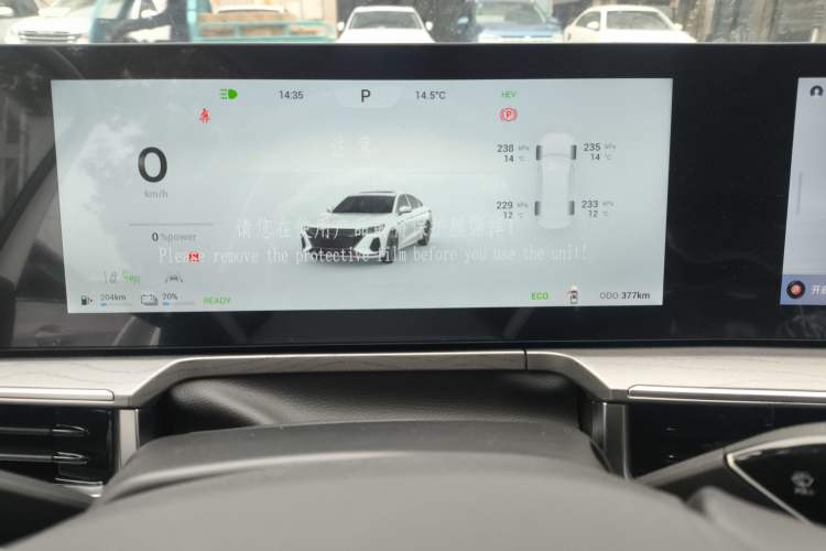 Used Chery Fengyun A8 2024 127 Yufeng Edition Instrument Cluster