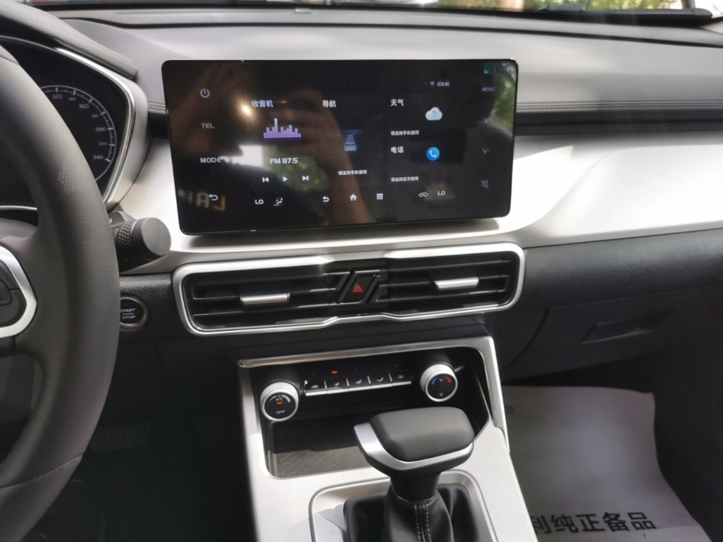 Geely Auto Coolray 2025 1.5L CVT Super Edition — снимка 15