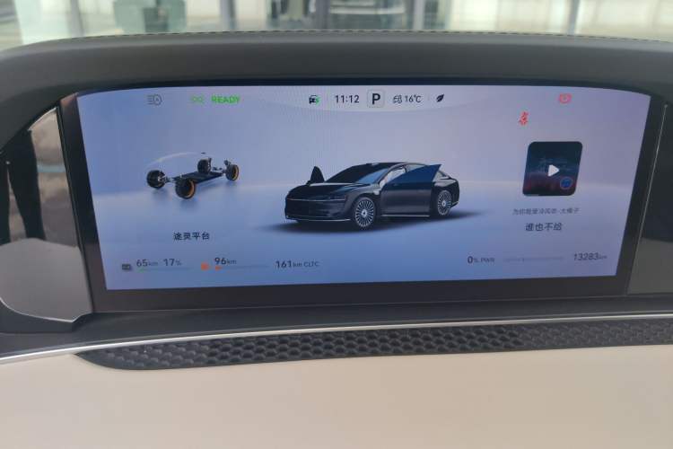 Used Hima Stelato S9 2025 Extended-Range Ultra Instrument Cluster