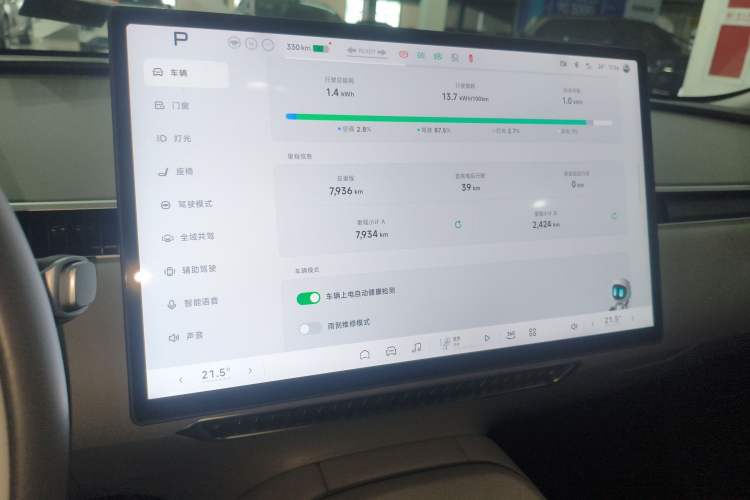 Used XPeng MONA M03 2025 600 with Ultra-Long Range Max Audio And AC Panel