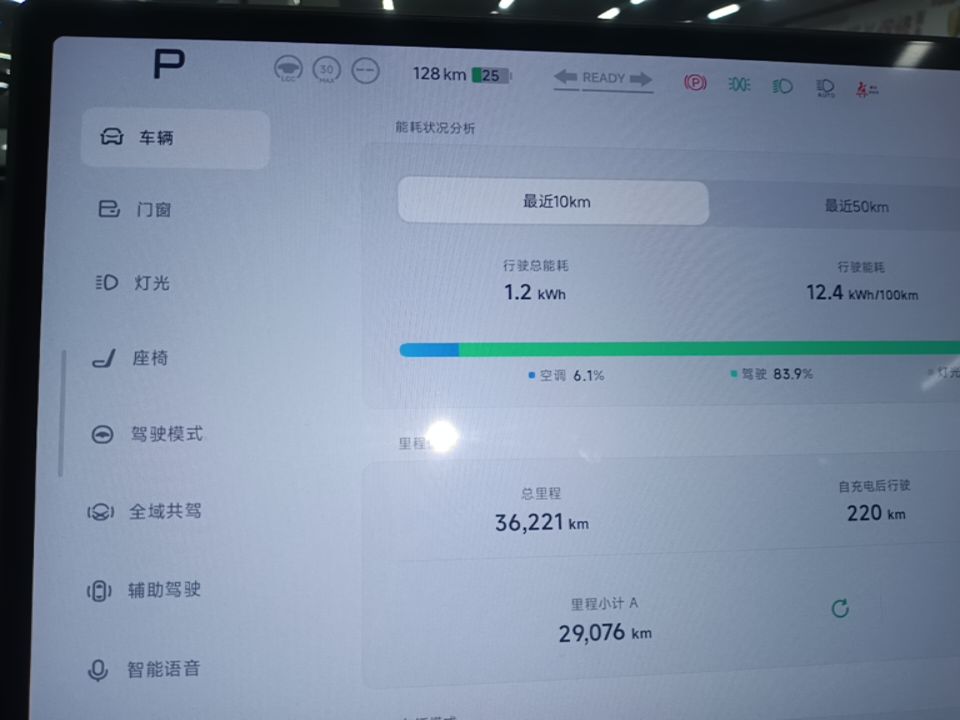 XPeng MONA M03 2024 620 with Ultra-Long Range — снимка 14