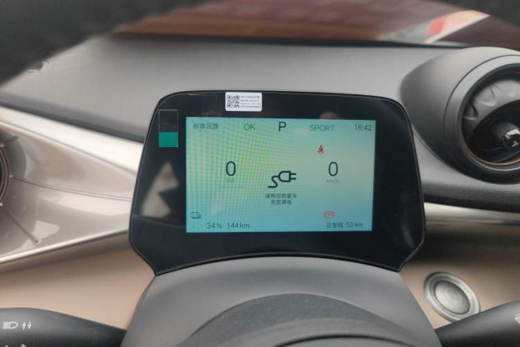 Used BYD Dolphin 2025 420km Fashion Edition Instrument Cluster