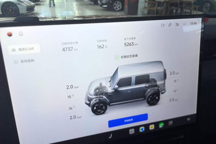 Used iCAR V23 2026 Model V23S 501 Four-Wheel Drive Peak Performance Edition Instrument Cluster