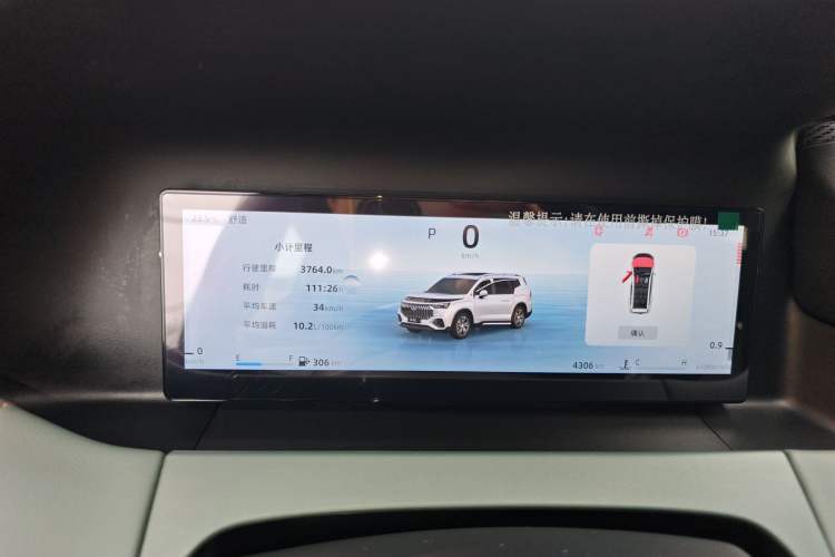 Used Geely Auto Haoyue L 2024 2.0T DCT Prestige Version Instrument Cluster