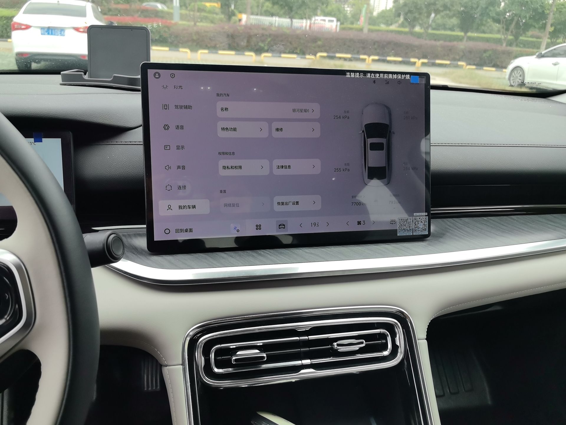 Geely Galaxy Stellar 6 2026 Model 125km Exploration+ Edition — снимка 10