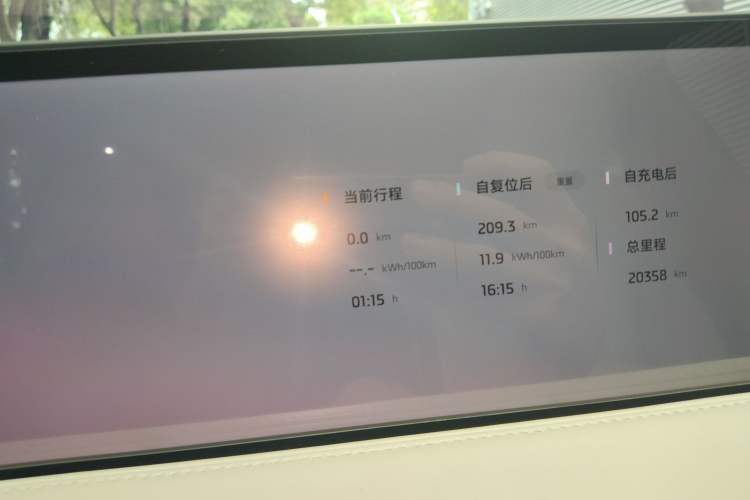 Used IM L6 2025 Pro Max model