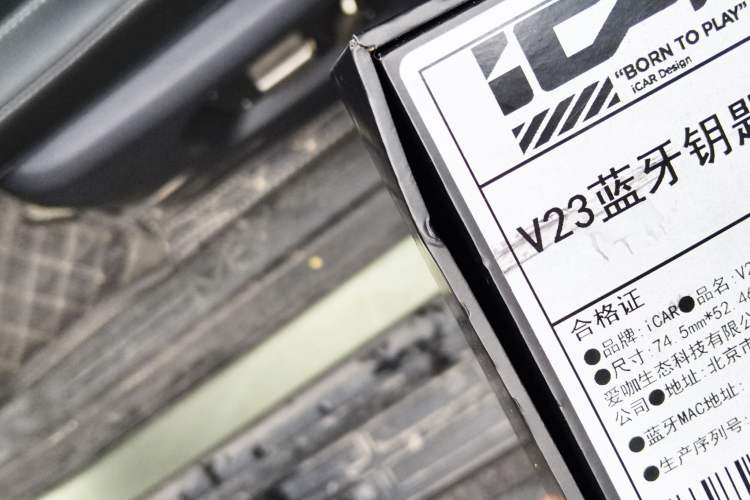 Used iCAR V23 2025 401 Two-Wheel Drive Advanced Edition Vehicle Key