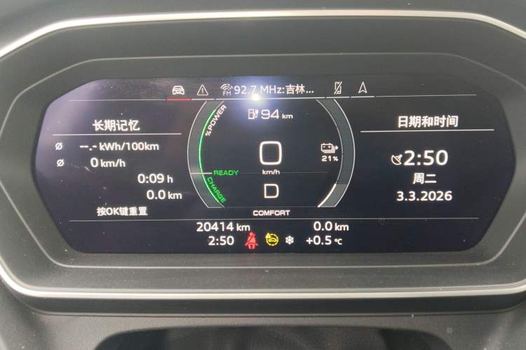 Used Audi Q4 e-tron 2024 40 e-tron Adventure Edition Instrument Cluster