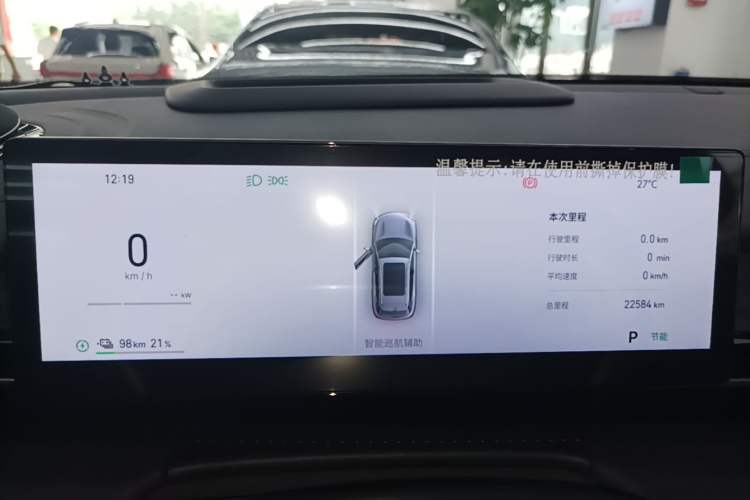 Used Geely Galaxy E5 2026 Model 530km Exploration Edition