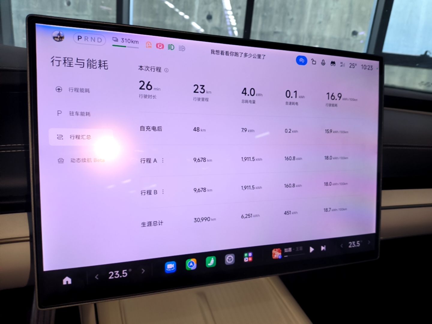 Xiaomi Auto SU7 2024 Four-Wheel Drive Ultra-Long Range Advanced Intelligent Driving Max Edition — снимка 14