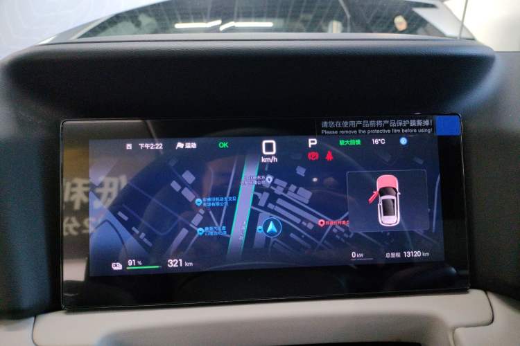 Used BYD Yuan UP 2025 Intelligent Driving Version 401 KM Dynamic Edition Instrument Cluster