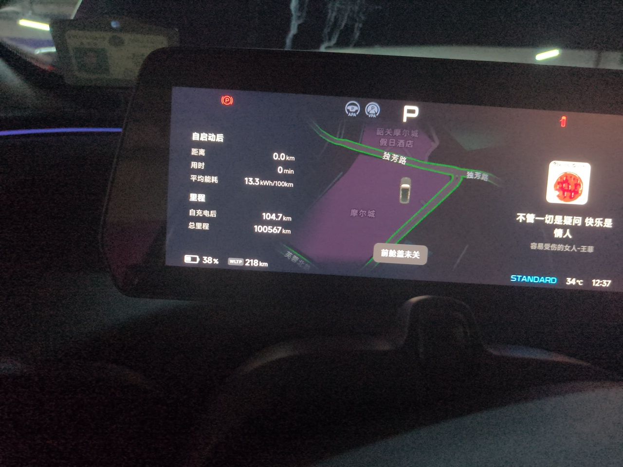 XPeng P7 2023 P7i 702 Pro — снимка 12