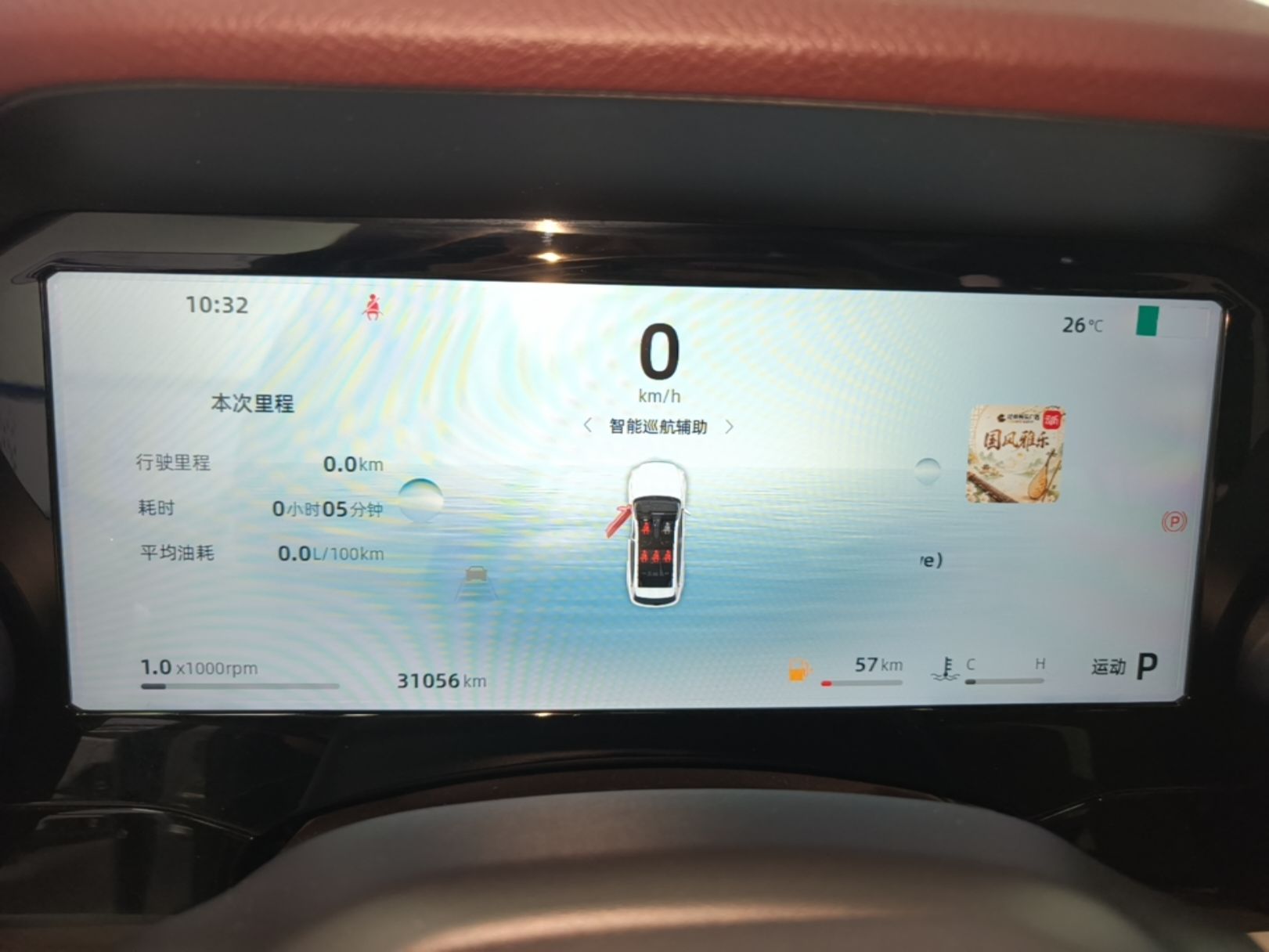 Geely Auto Monjaro L 2024 2.0TD High-Power Automatic Two-Wheel Drive Yunqi Version — снимка 14