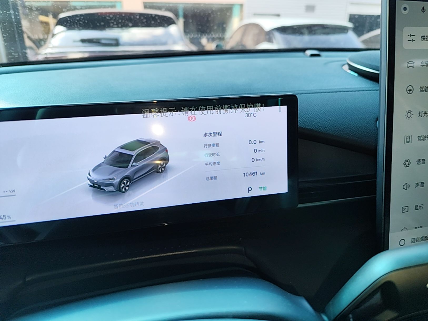 Geely Galaxy E5 2024 530km Long-Range Version — снимка 20