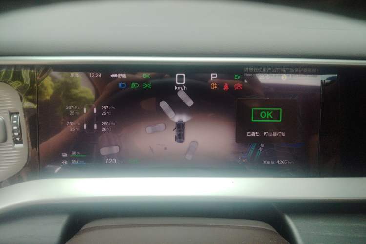 Used Denza D9 2025 DM-i Intelligent Drive 1020 Four-Wheel Drive Flagship Model Instrument Cluster