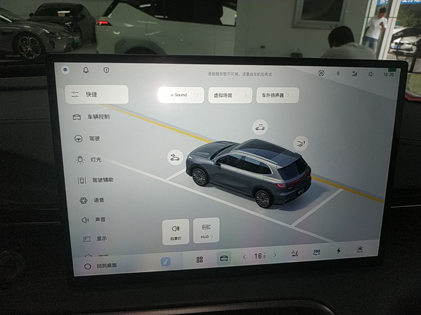 Geely Galaxy E5 2026 Model 610km Exploration+ Edition — снимка 15