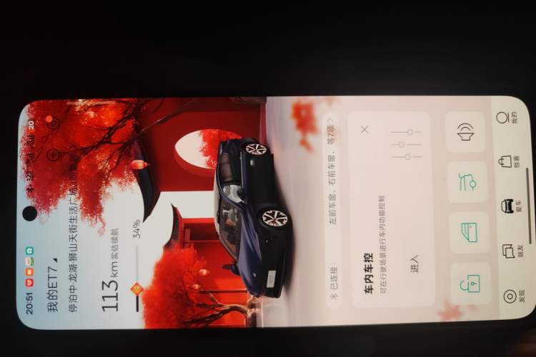 Used Nio ET7 2024 75 kWh Executive Signature Edition Vehicle Key