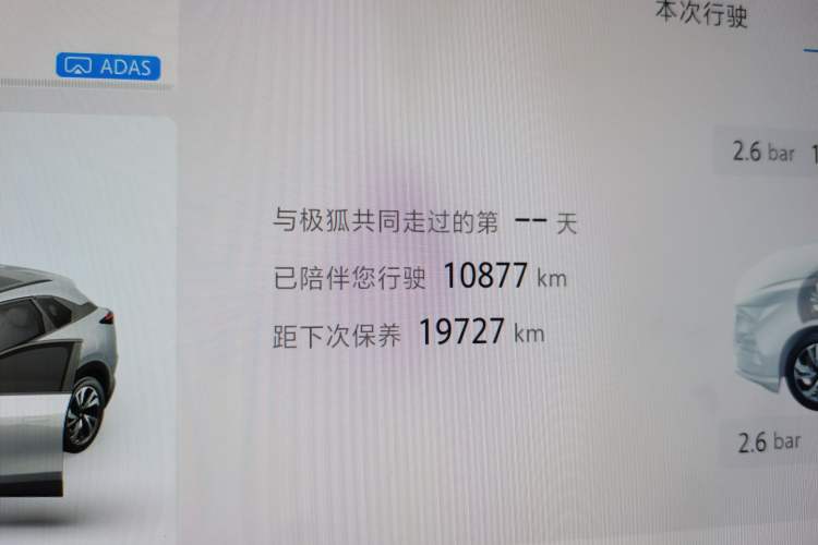 Used ARCFOX Alpha T5 2025 520 MAX