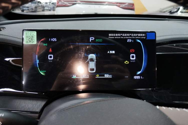 Used BYD Qin PLUS 2024 HONOR Edition DM-i 55KM Leading Model Instrument Cluster