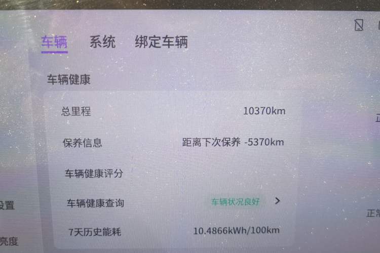 Used Dongfeng NAMMI 01 2025 330KM Youth Edition Odometer Close Up