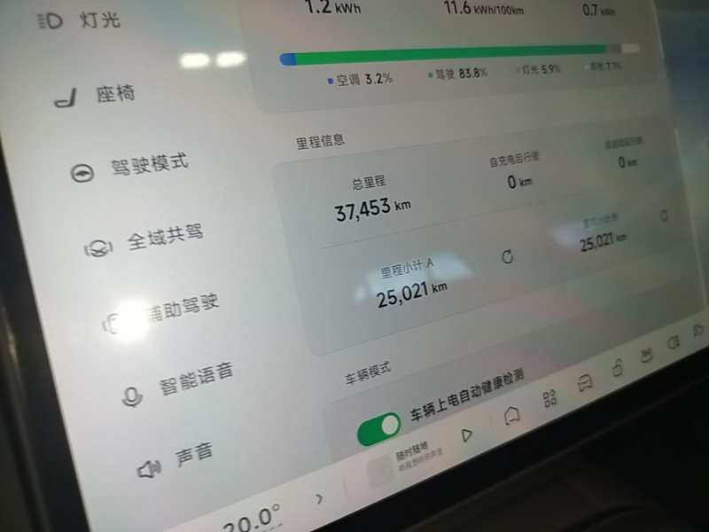 Used XPeng MONA M03 2024 620 with Ultra-Long Range — 11