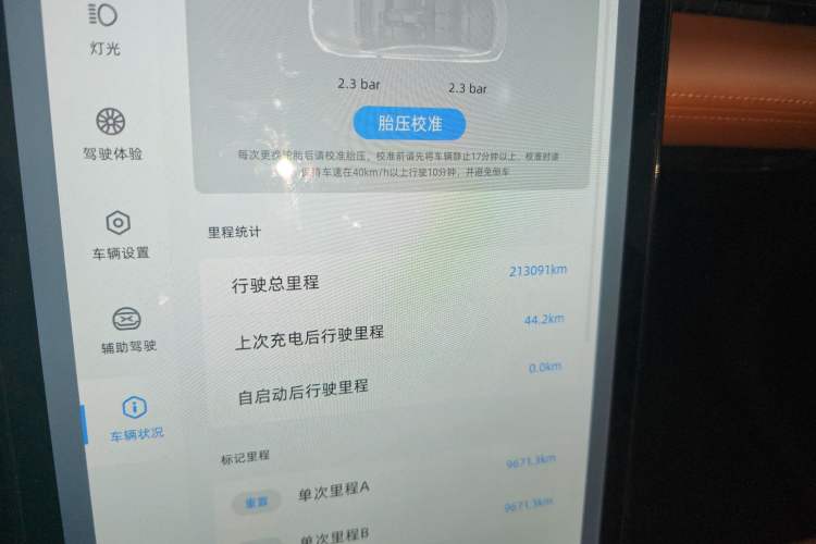 Used XPeng P5 2021 550E