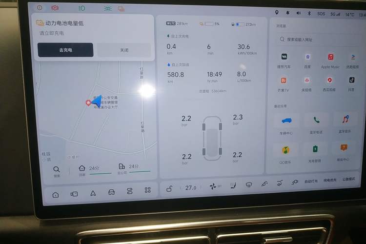 Used Li Auto L8 2023 Pro Model