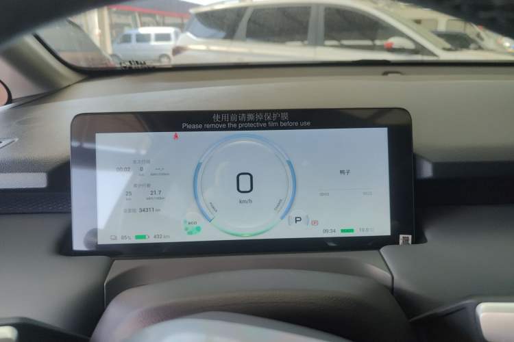 Used AION Y 2023 Plus 510 Smart Edition
