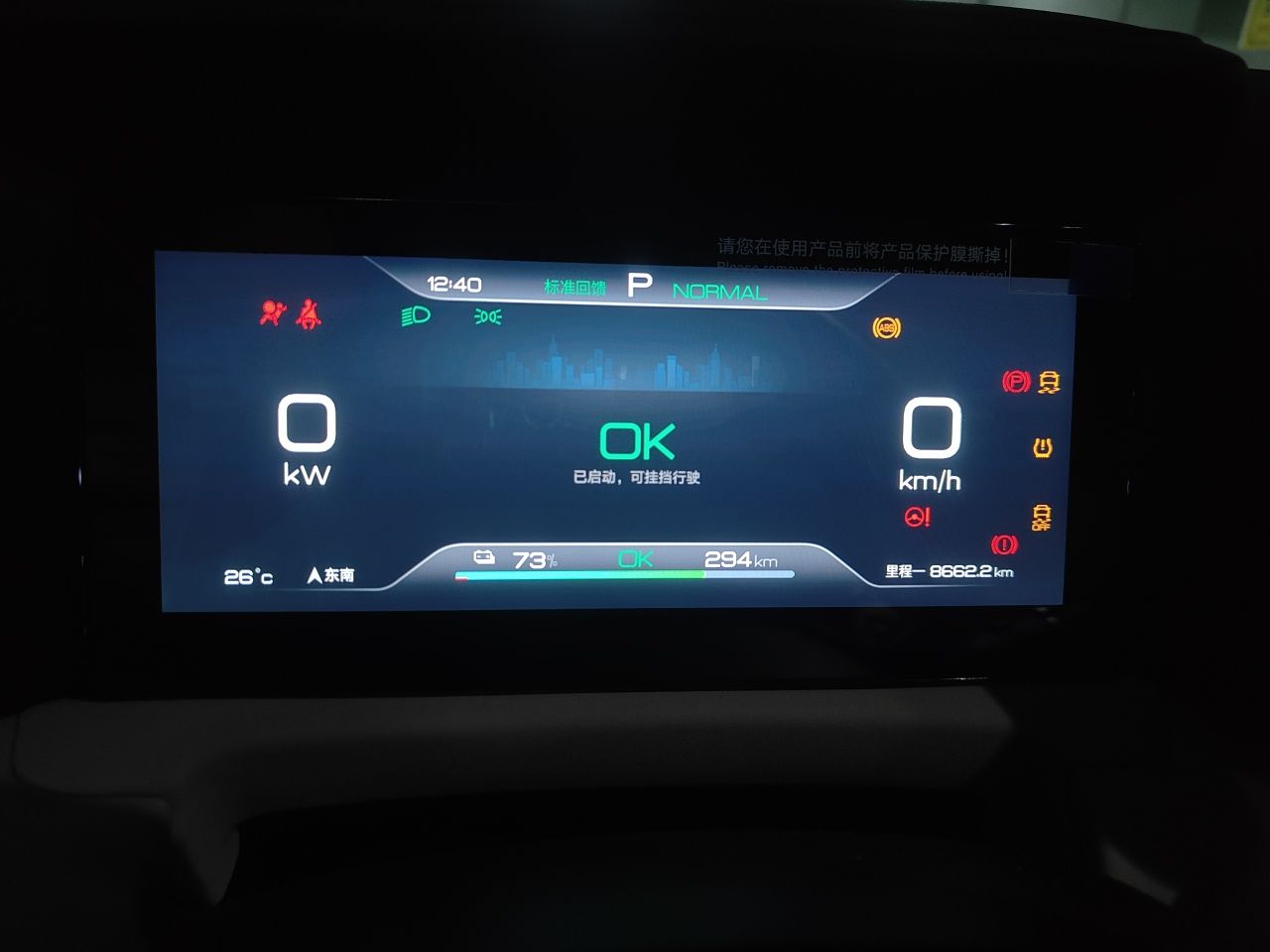 BYD Yuan UP 2024 401KM Leading Edition — снимка 11