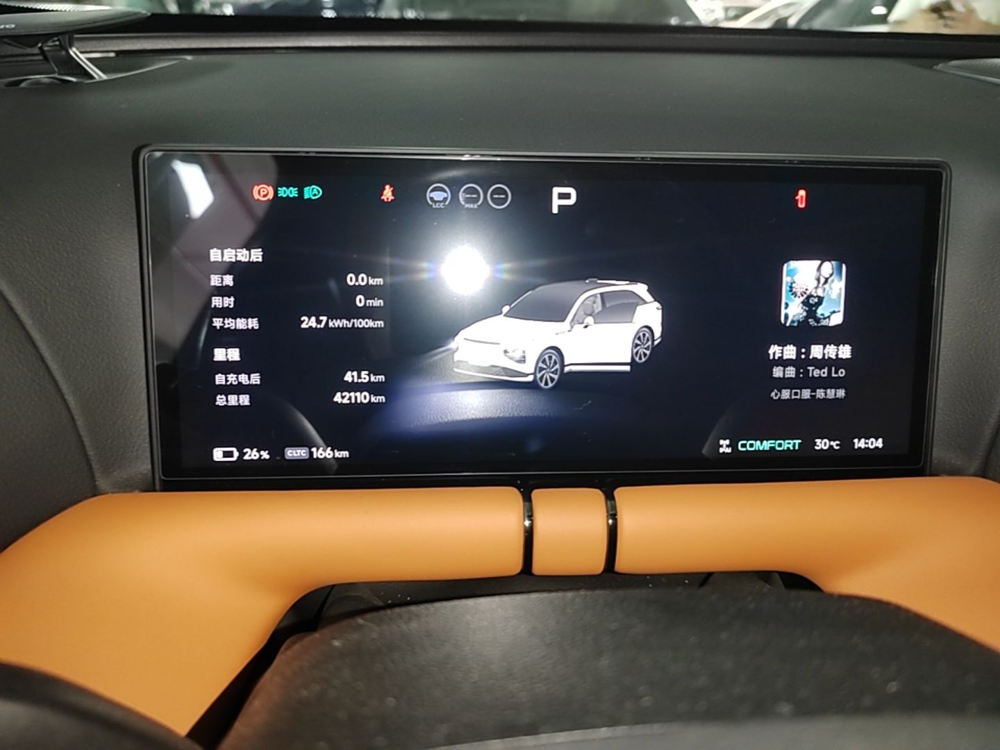 XPeng G9 2022 650 Performance Edition Max — снимка 14