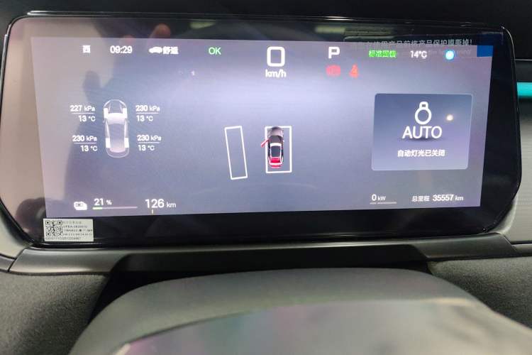 Used BYD Song L EV 2025 Intelligent Driving Version 602 km Range LiDAR-equipped All-Wheel-Drive Type Instrument Cluster