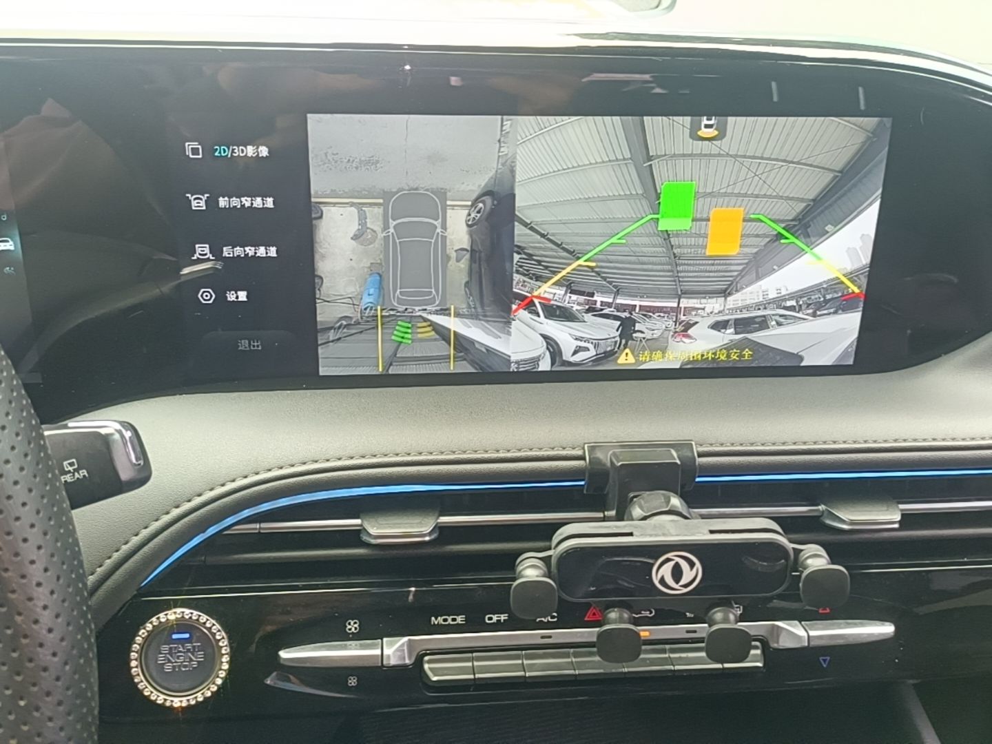 Dongfeng Aeolus Huge 2022 Mach Power 1.5T Ganxing Edition · Yue — снимка 15