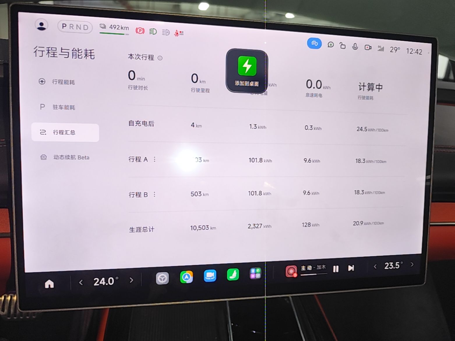 Xiaomi Auto SU7 2024 Four-Wheel Drive Ultra-Long Range Advanced Intelligent Driving Max Edition — снимка 14