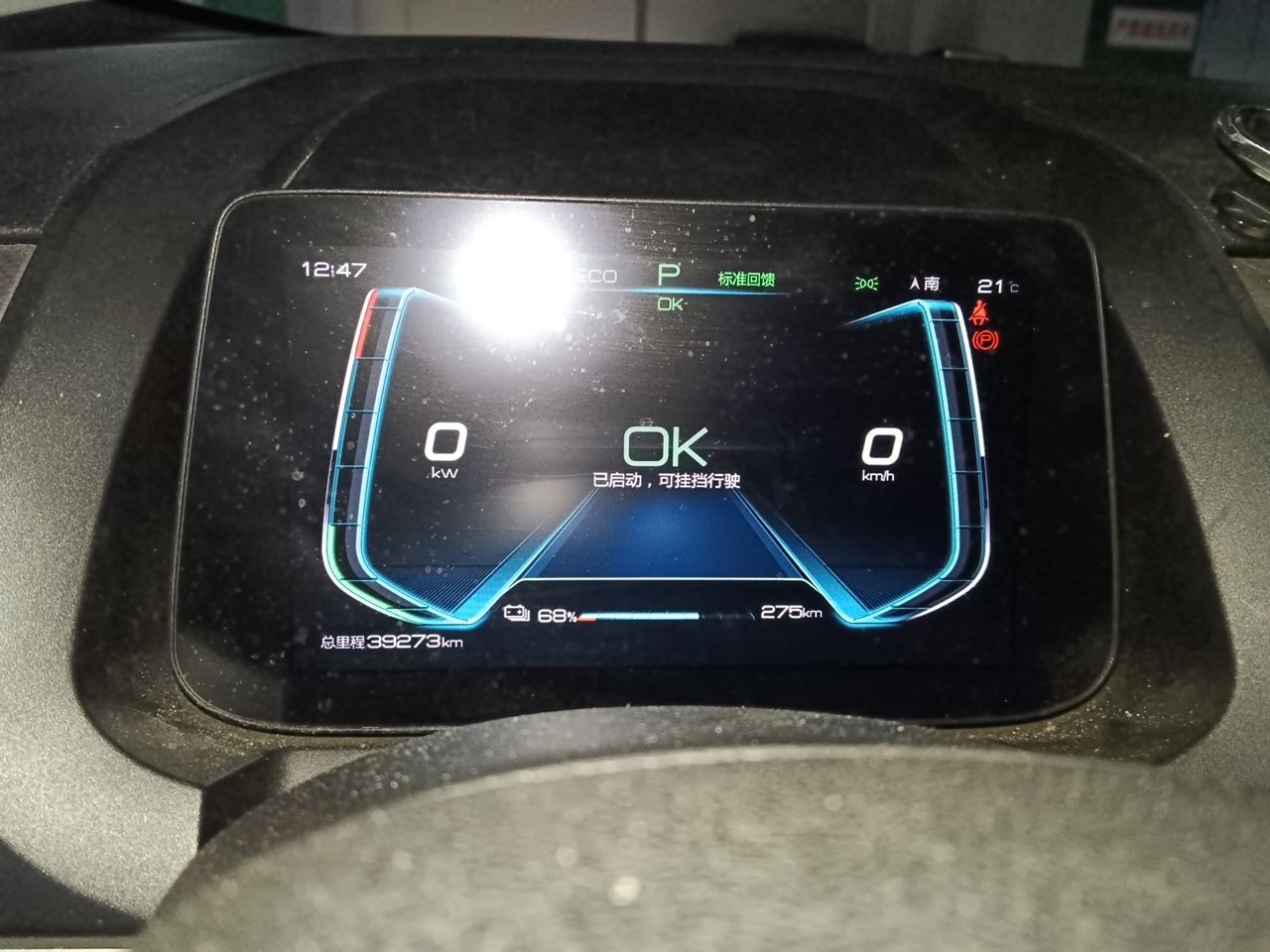 BYD Yuan Pro 2023 401 km Deluxe Version — снимка 11