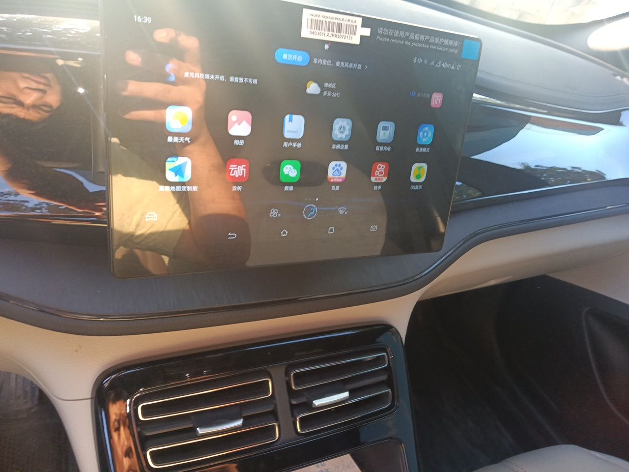 BYD Qin PLUS 2024 HONOR Edition DM-i 55KM Leading Model — снимка 13