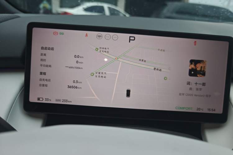 Used XPeng P7+ 2024 Ultra-Long Range Max Instrument Cluster