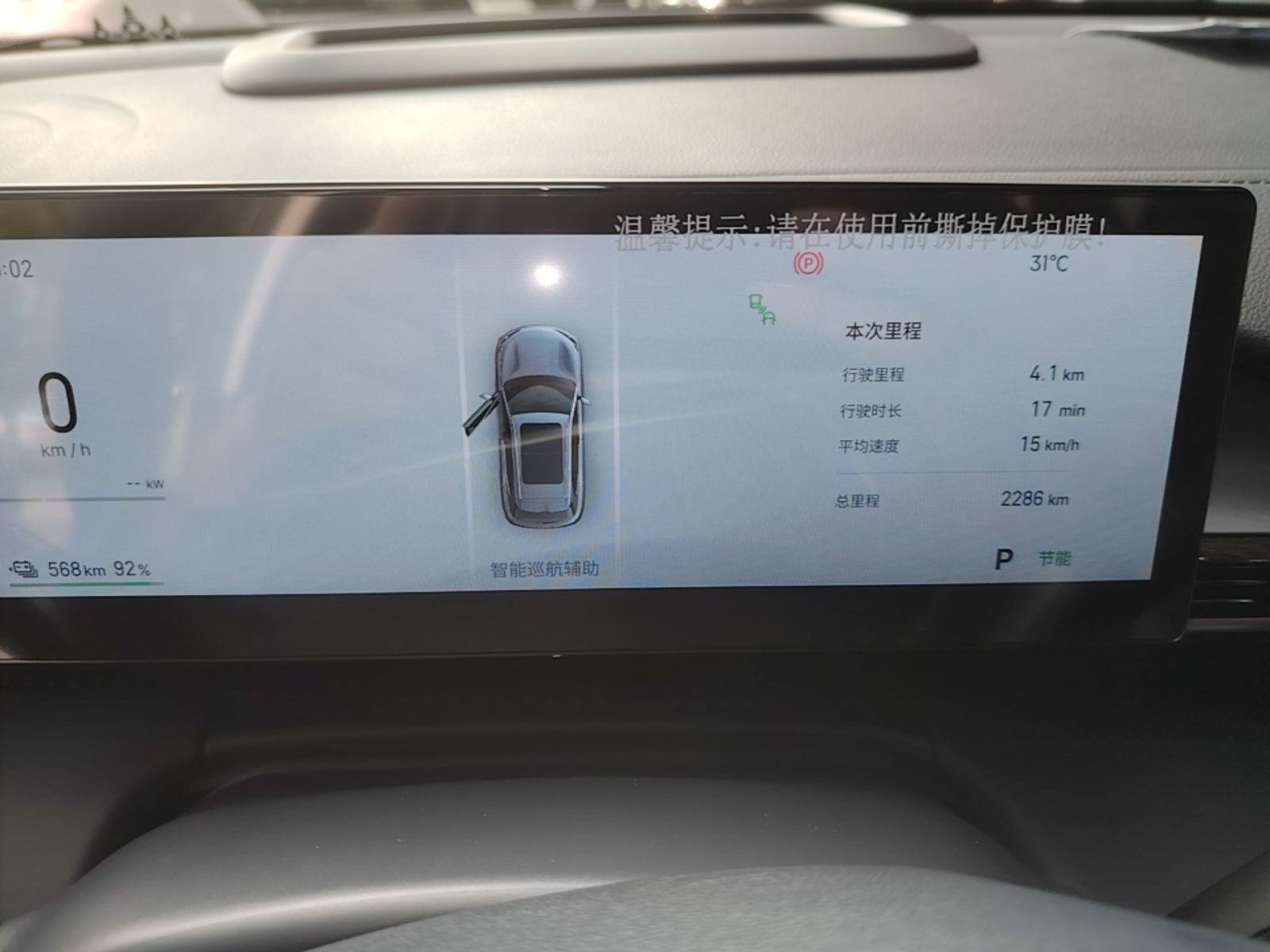 Geely Galaxy E5 2026 Model 610km Exploration+ Edition — снимка 14