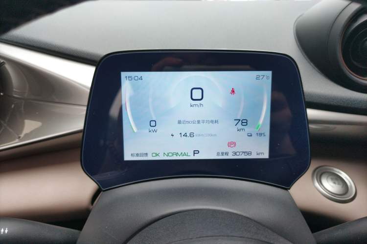 Used BYD Dolphin 2023 420 km Fashion Edition Instrument Cluster