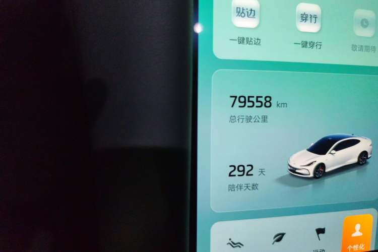 Used IM L6 2024 Max Standard Edition Odometer Close Up